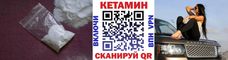 КЕТАМИН VHQ Сафоново