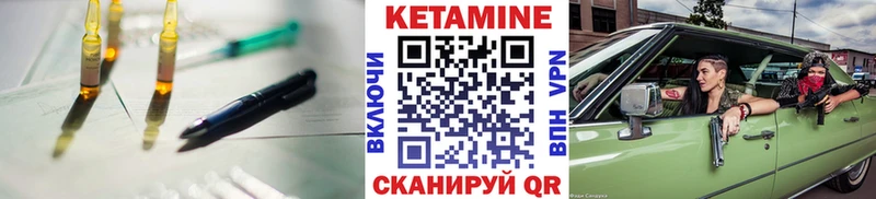 Кетамин ketamine  Сафоново 